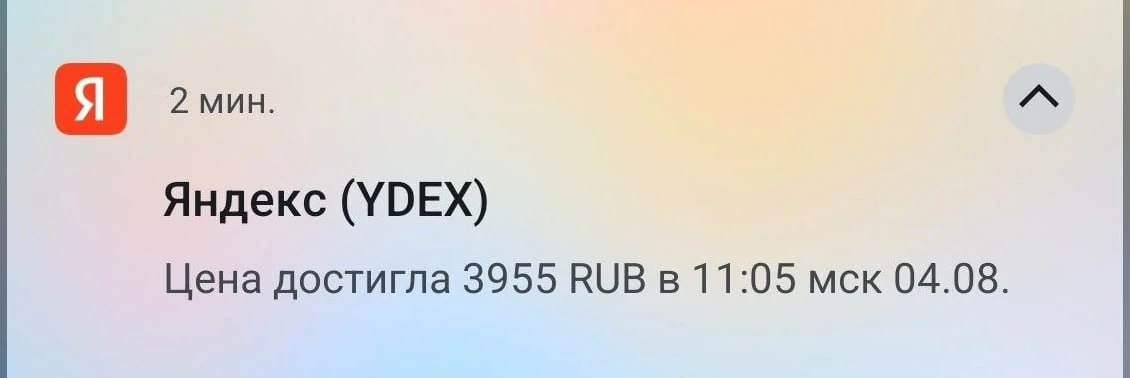 ✅Фиксирую финальную третью часть по лонгу #YDEX по 3955Р, это +7.71%✅
P.S. Мы фиксировали прибыль по