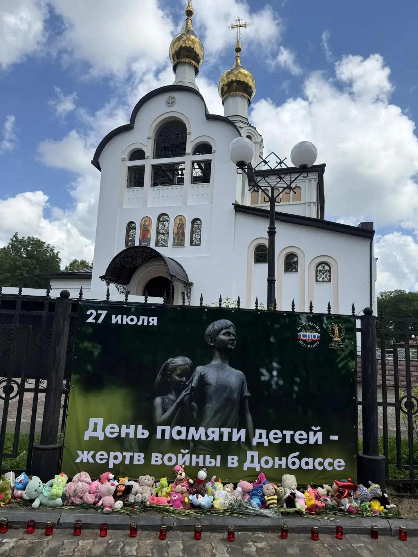 🕊️ 27 июля — День памяти детей — жертв войны в Донбассе.

В Биробиджане у Благовещенского кафедраль