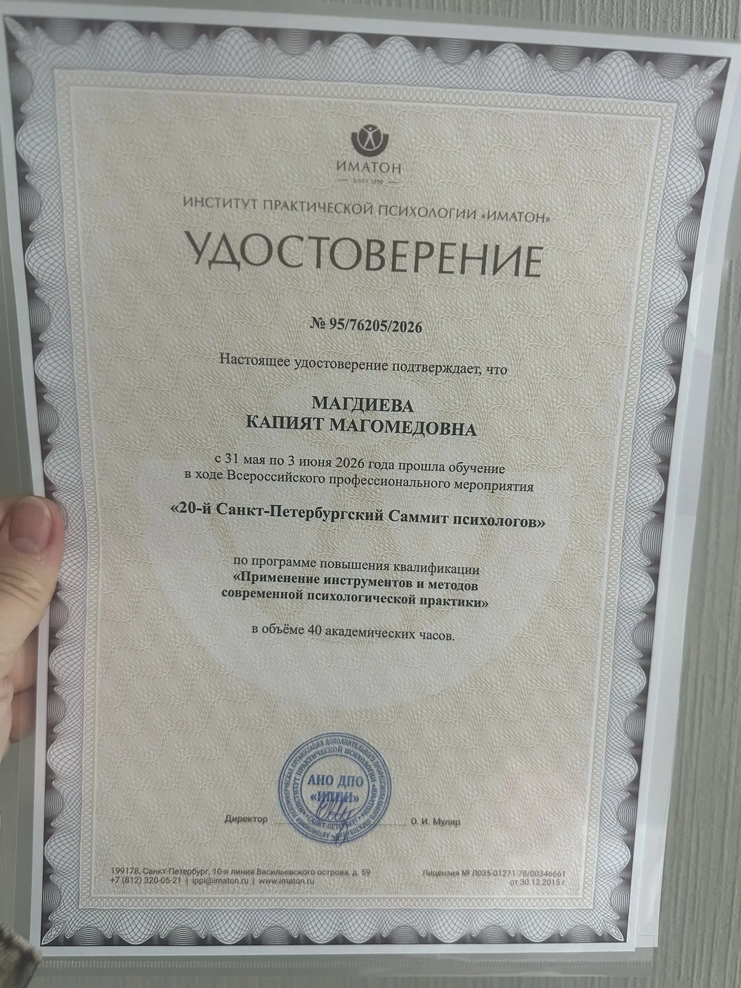 Ежегодный Санкт-Петербургский Саммит психологов
