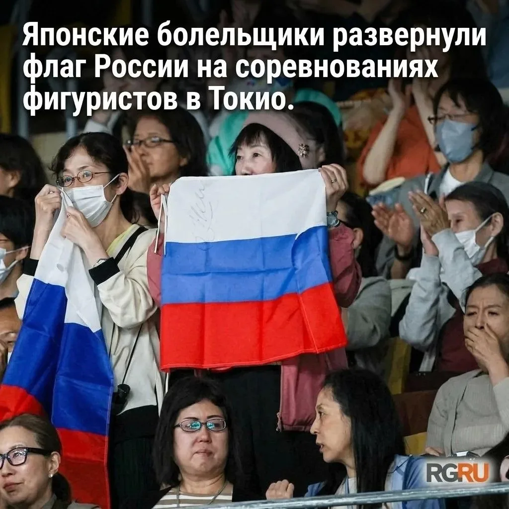 🇷🇺Японские болельщики развернули на трибунах флаг России во время выступления российс...