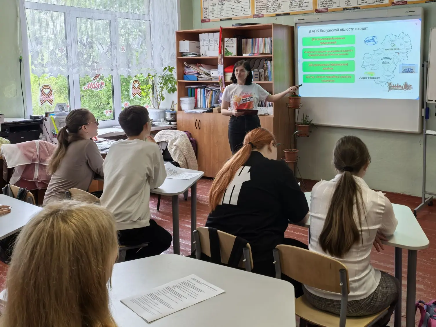 🎓РОССИЯ - МОИ ГОРИЗОНТЫ.