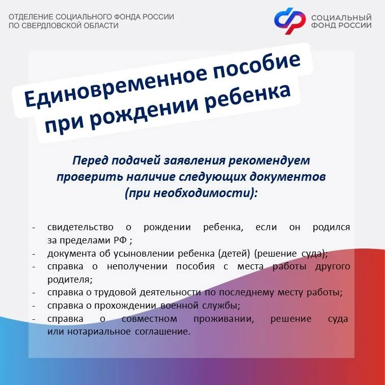 👶 С начала 2026 года более 10 тысяч семей получили единовременное пособие при рождении ребенка   👉 К