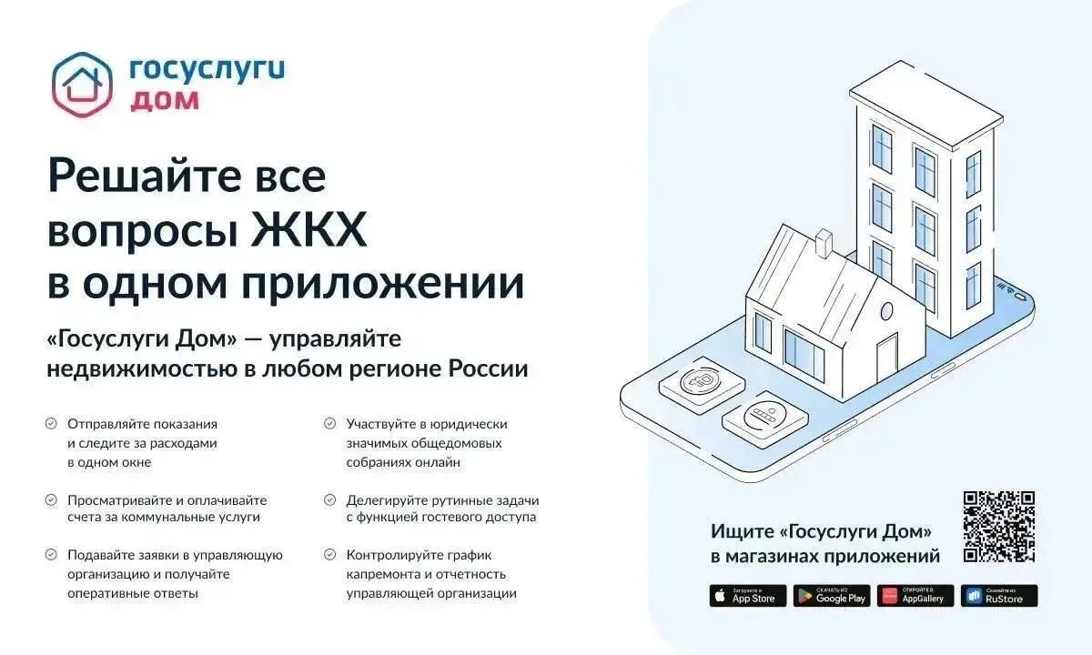 Уважаемые  жители!

Хотим обратить ваше внимание на важную государственную инициативу. Мобильное при