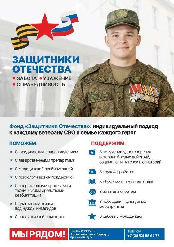 ⚡️Фонд "Защитники Отечества": индивидуальный подход к каждому ветерану СВО и семье кажд...