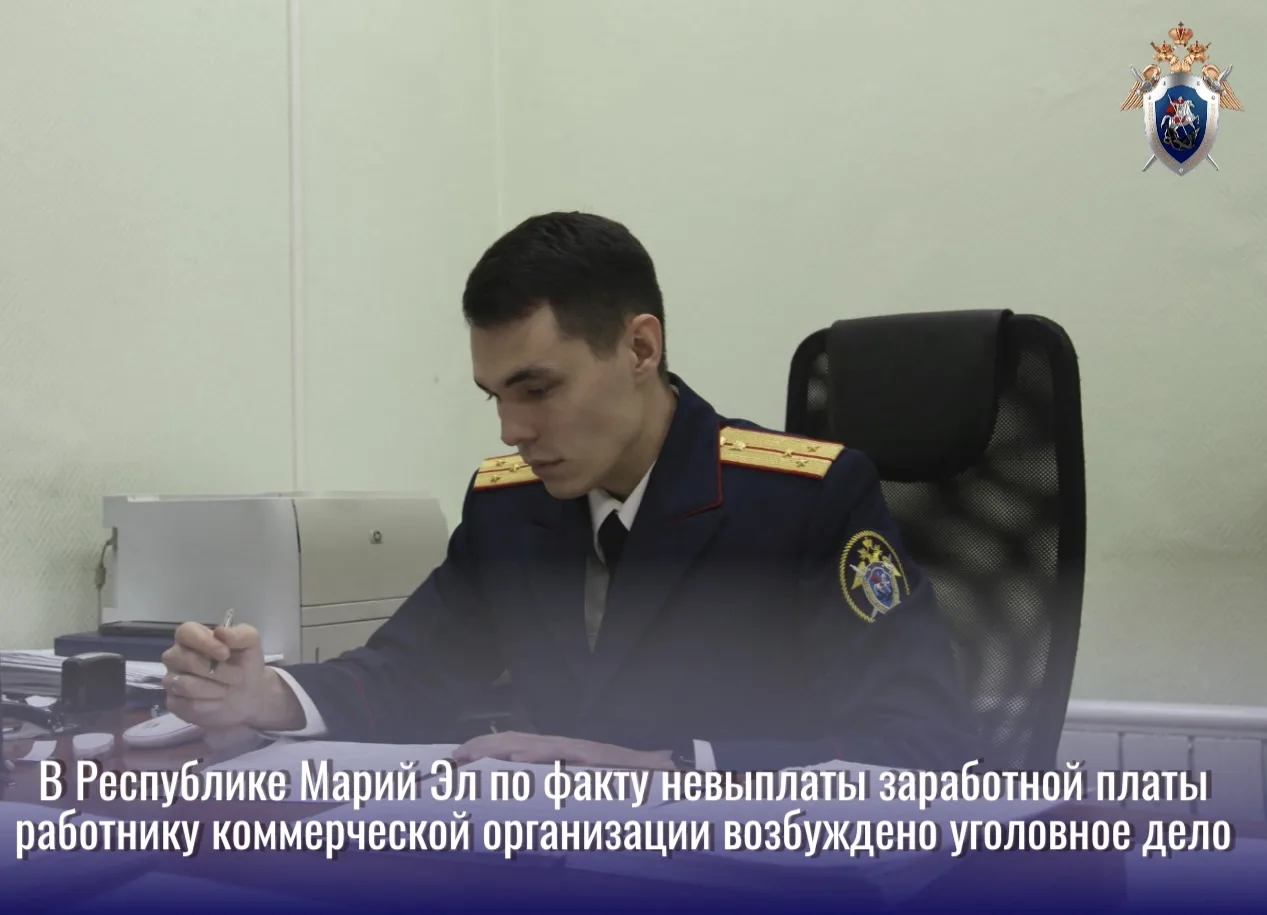 ⚡В Марий Эл благодаря принятым следствием мерам  полностью погашена задолженность по за...