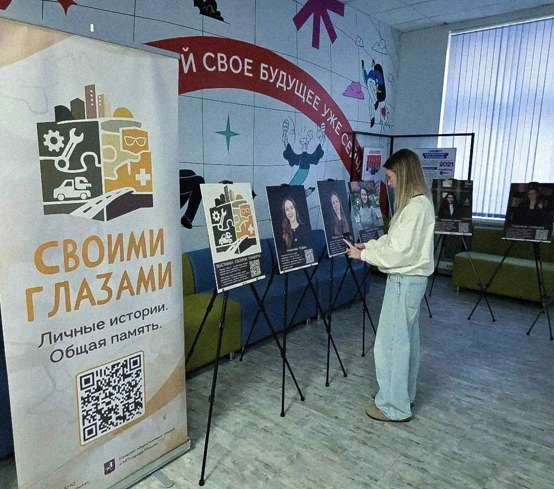 Выставка проекта «Своими глазами» открылась в Институте международных экономических связей
