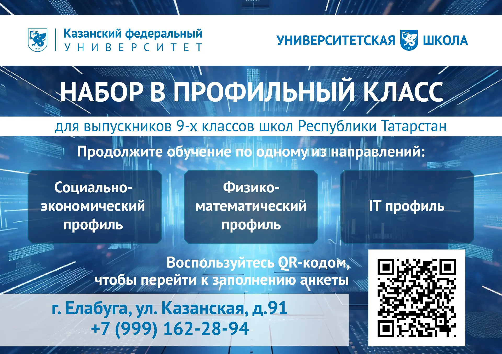 Внимание, девятиклассники и их родители! ‼️‼️