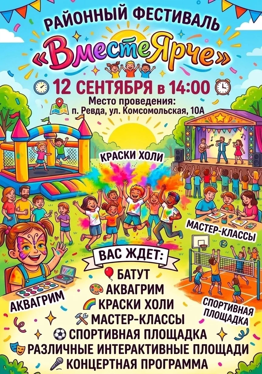 🌞🎉Дорогие друзья, жители и гости Ловозерского округа! 🎉🌞