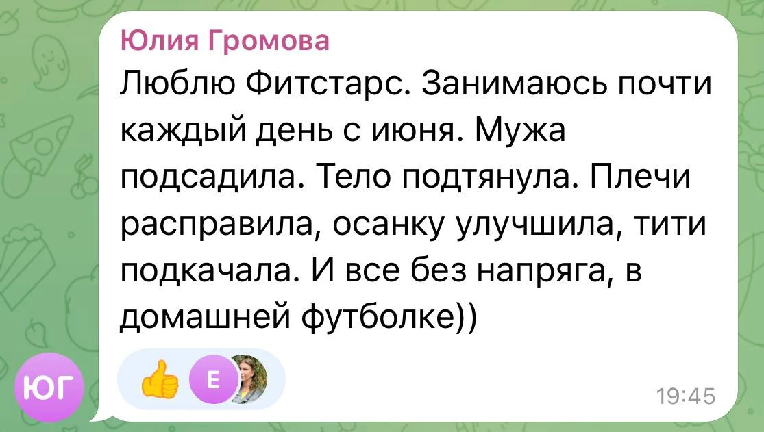 Рубрика #зачтомылюбимФитстарс