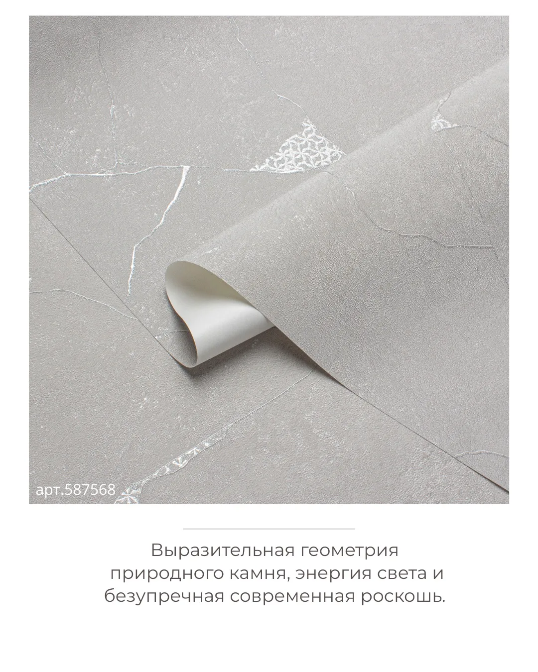 DOLOMITE / ДОЛОМИТЫ — это наша новая коллекция, в которой мы отразили выразительную геометрию природ