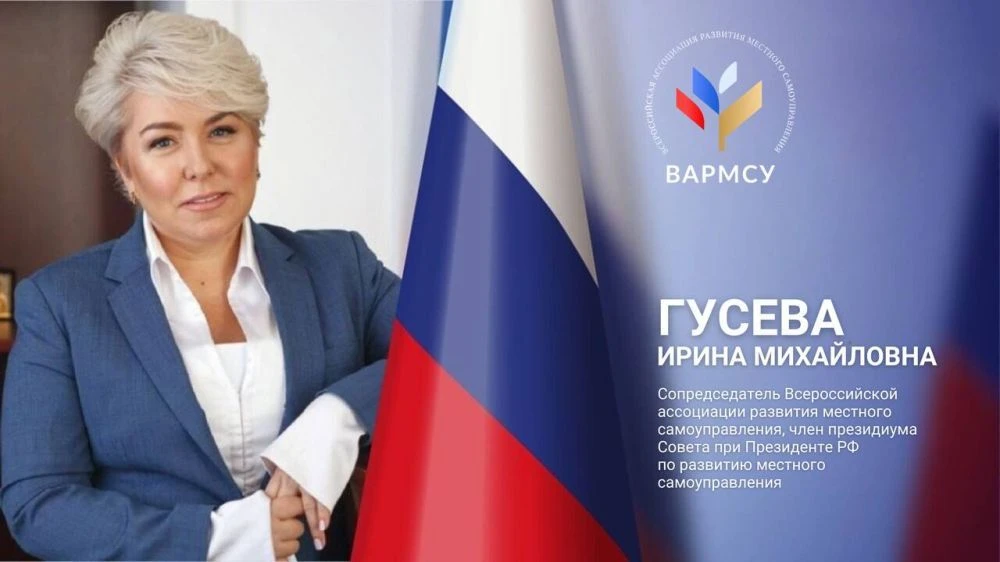 20 мая свой день рождения отмечает Ирина Михайловна Гусева, сопредседатель ВАРМСУ, член Совета по МС