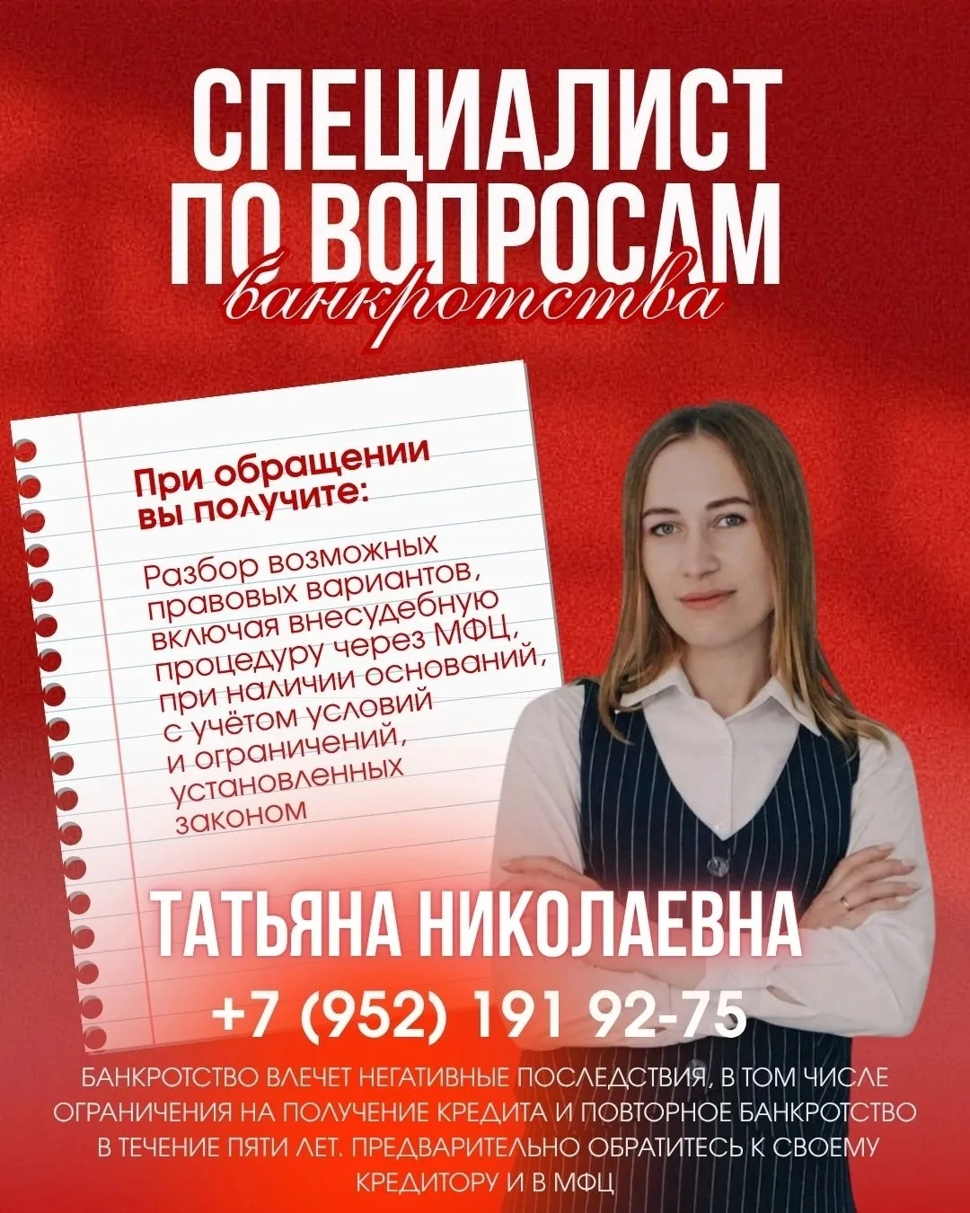 ✅ВК: https://vk.com/bankrotstvozemetchino