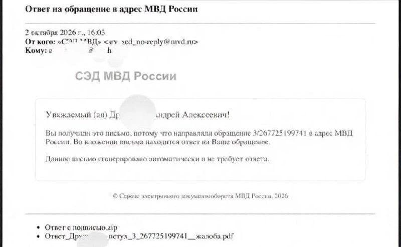 🤯 Москвич получил необычно названный ответ от МВД