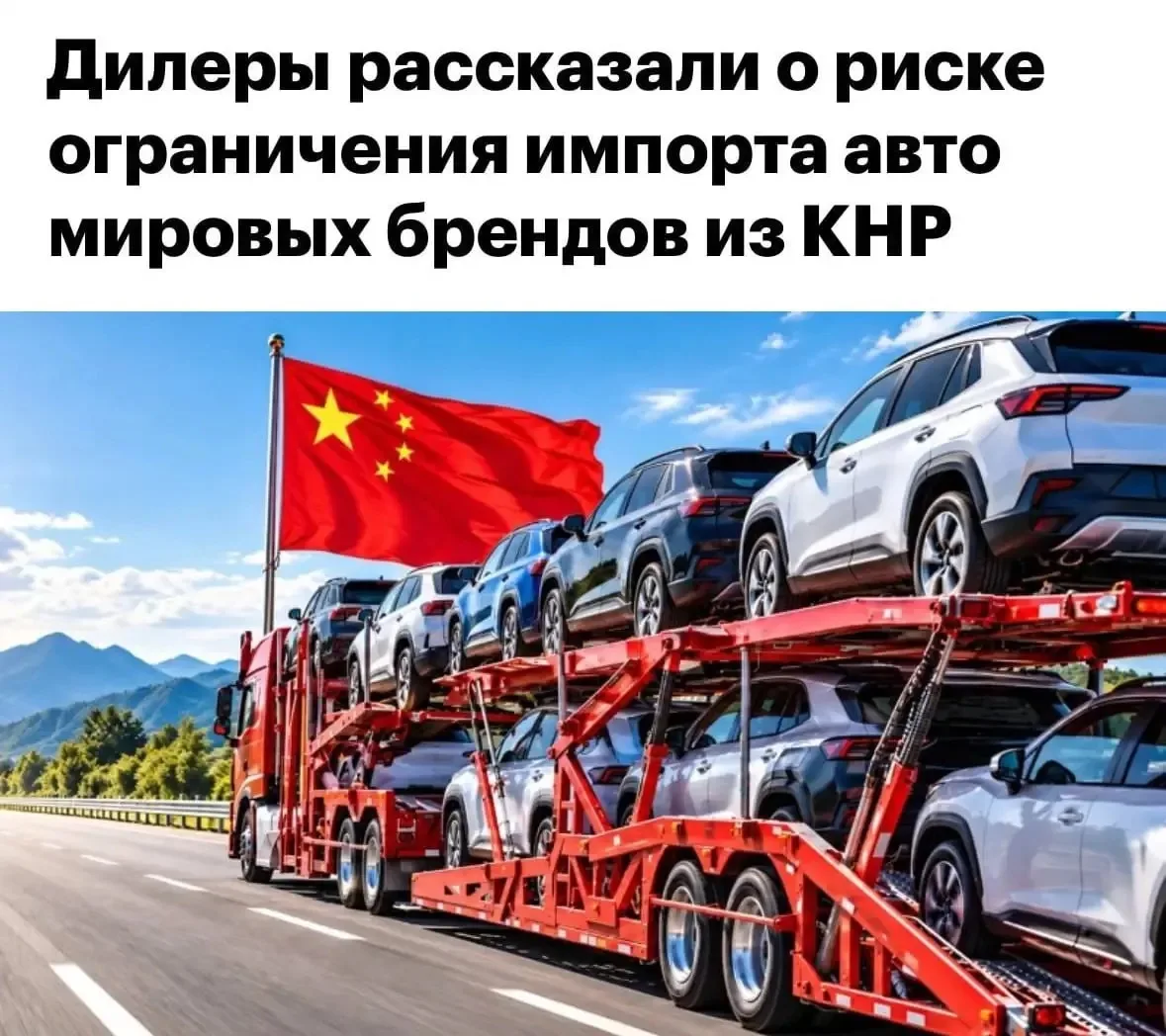 🚗 Audi, BMW и Mercedes из Китая могут подорожать в России