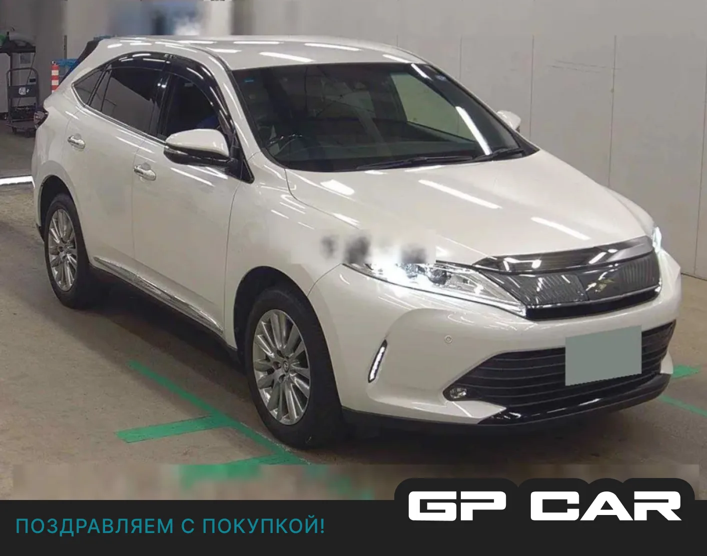 🏎 Toyota Harrier PREMIUM 2019 из Японии за 2.772 млн ₽

✅ Купили с выгодой 228.000 ₽ 

Для Максима 