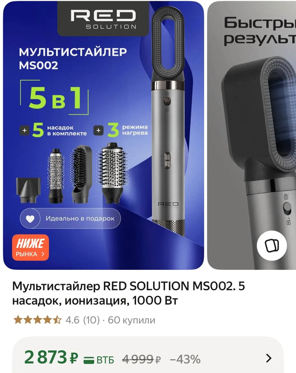 https://market.yandex.ru/cc/AV3qZg?erid=5jtCeReNx12oajzg1SxNwbG
