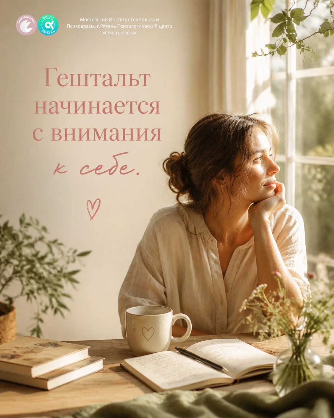 🤔 Иногда кажется, что для знакомства с гештальтом сначала нужно выучить сложные слова:...