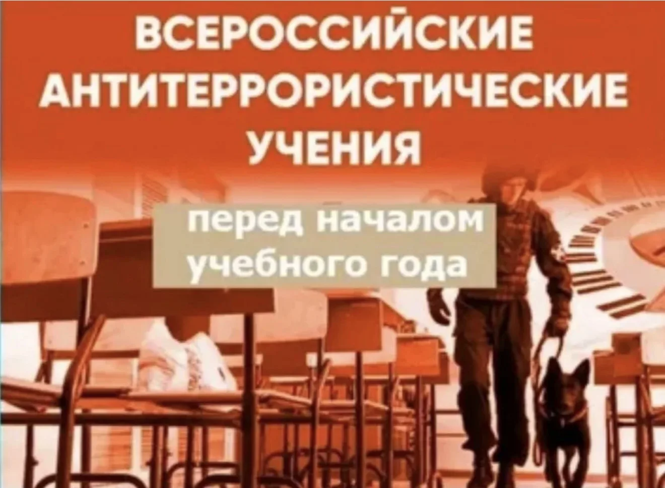 📢 Плановые учения по безопасности прошли в нашей школе.