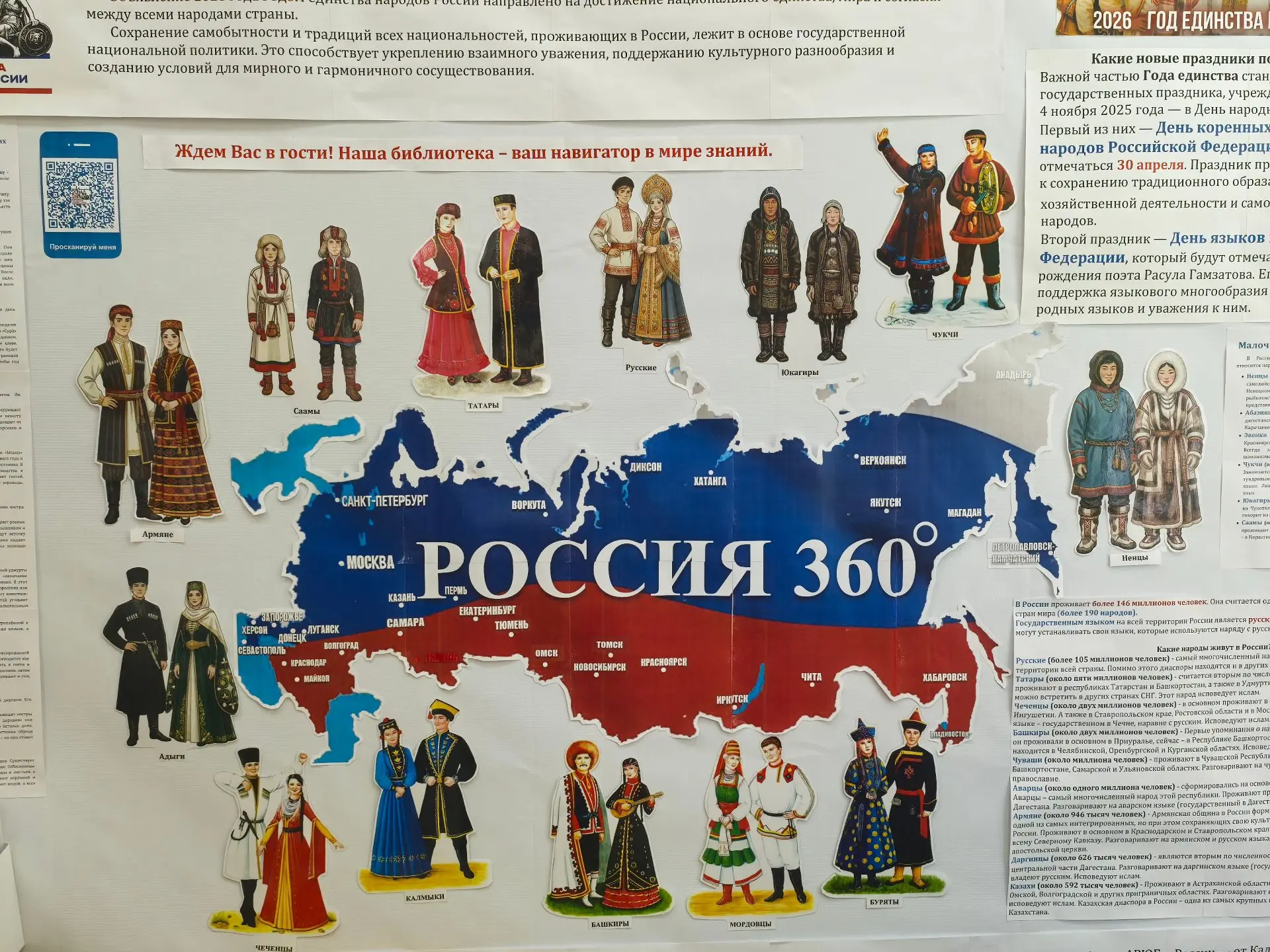 В Адыгейской республиканской юношеской библиотеке реализован Всероссийский краеведческий культурно-п