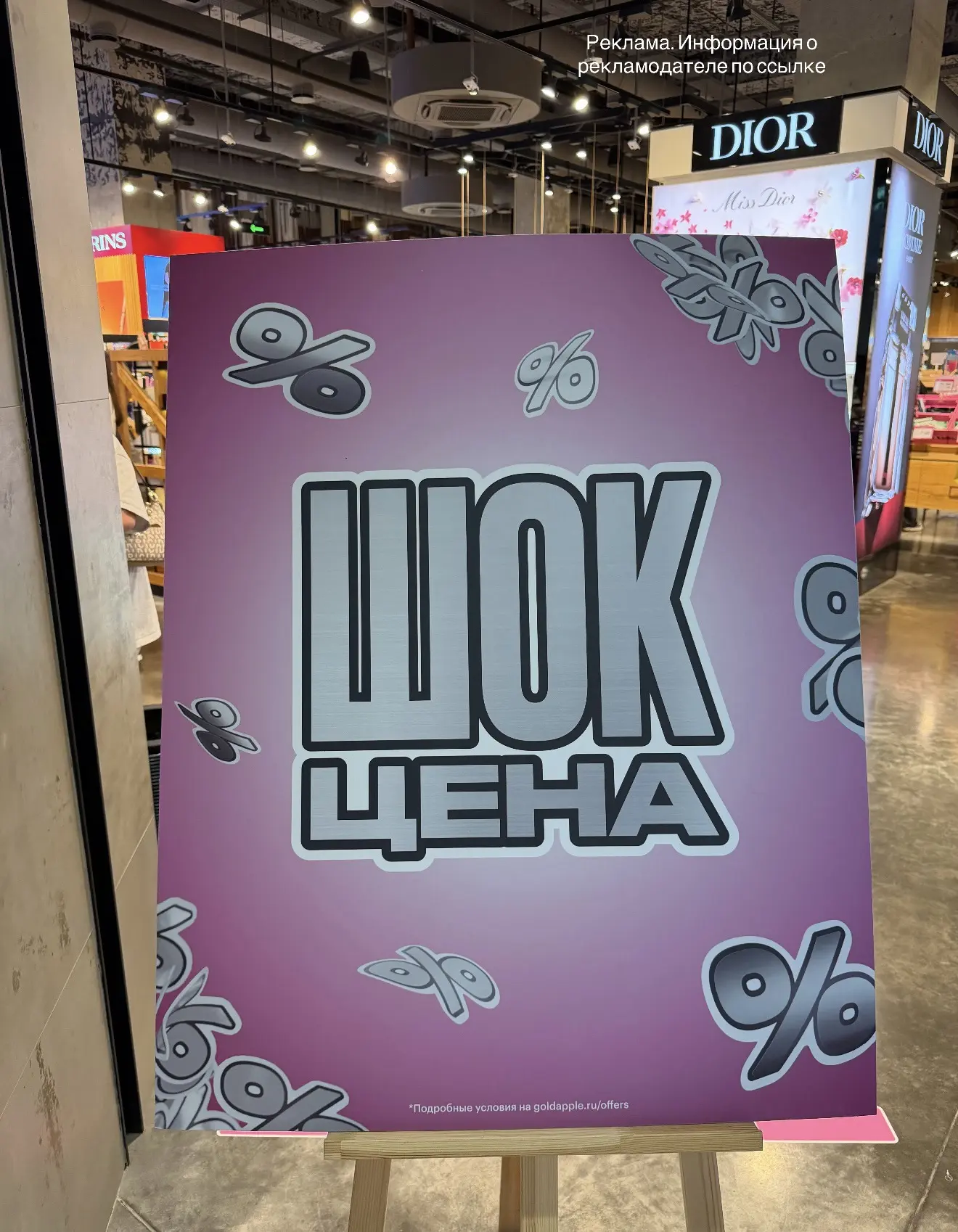 Акция с ШОК-ЦЕНАМИ
 в ЗЯ продолжается 🥳
только по 21 июня 

список товаров 
👉 https://goldapple.ru