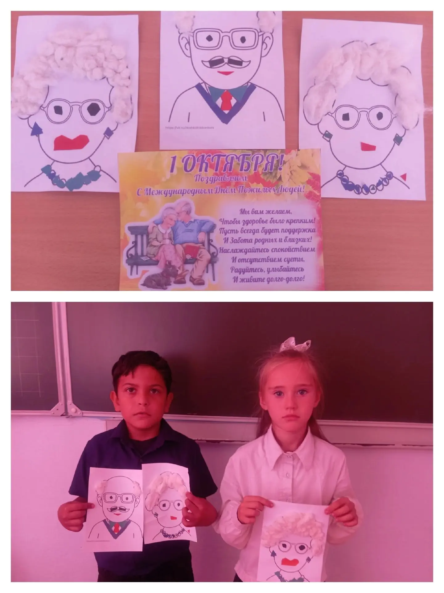 🎉 1 октября — День пожилого человека! 💛