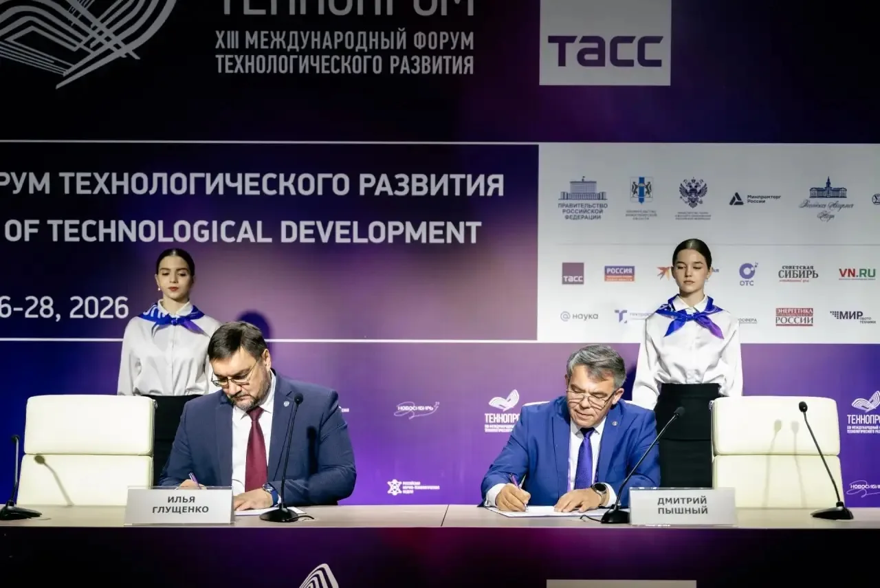 Новосибирский национальный исследовательский государственный университет и Новосибирски...