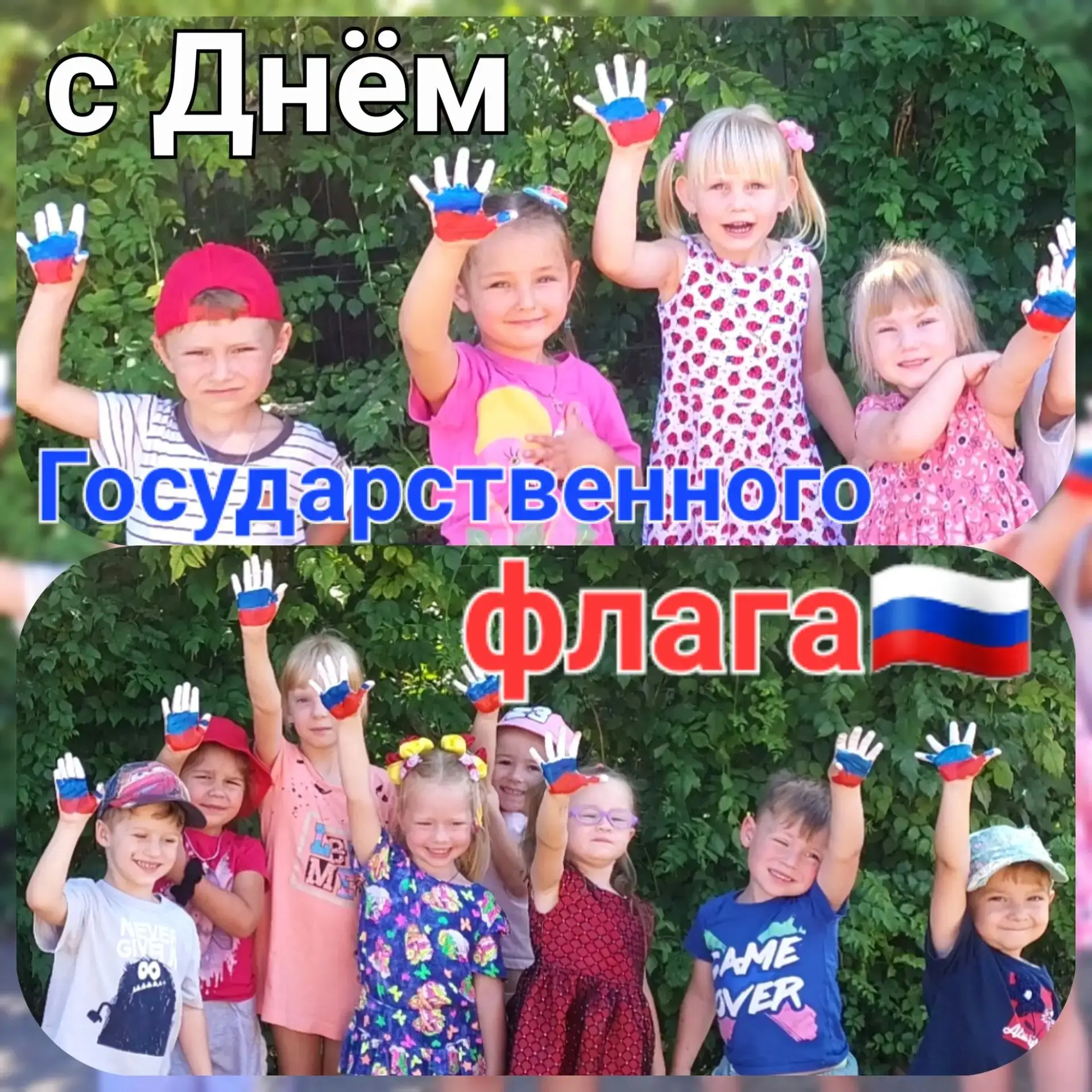 22 августа  отмечается День Государственного флага Российской федерации. 🇷🇺🇷🇺🇷🇺🇷...