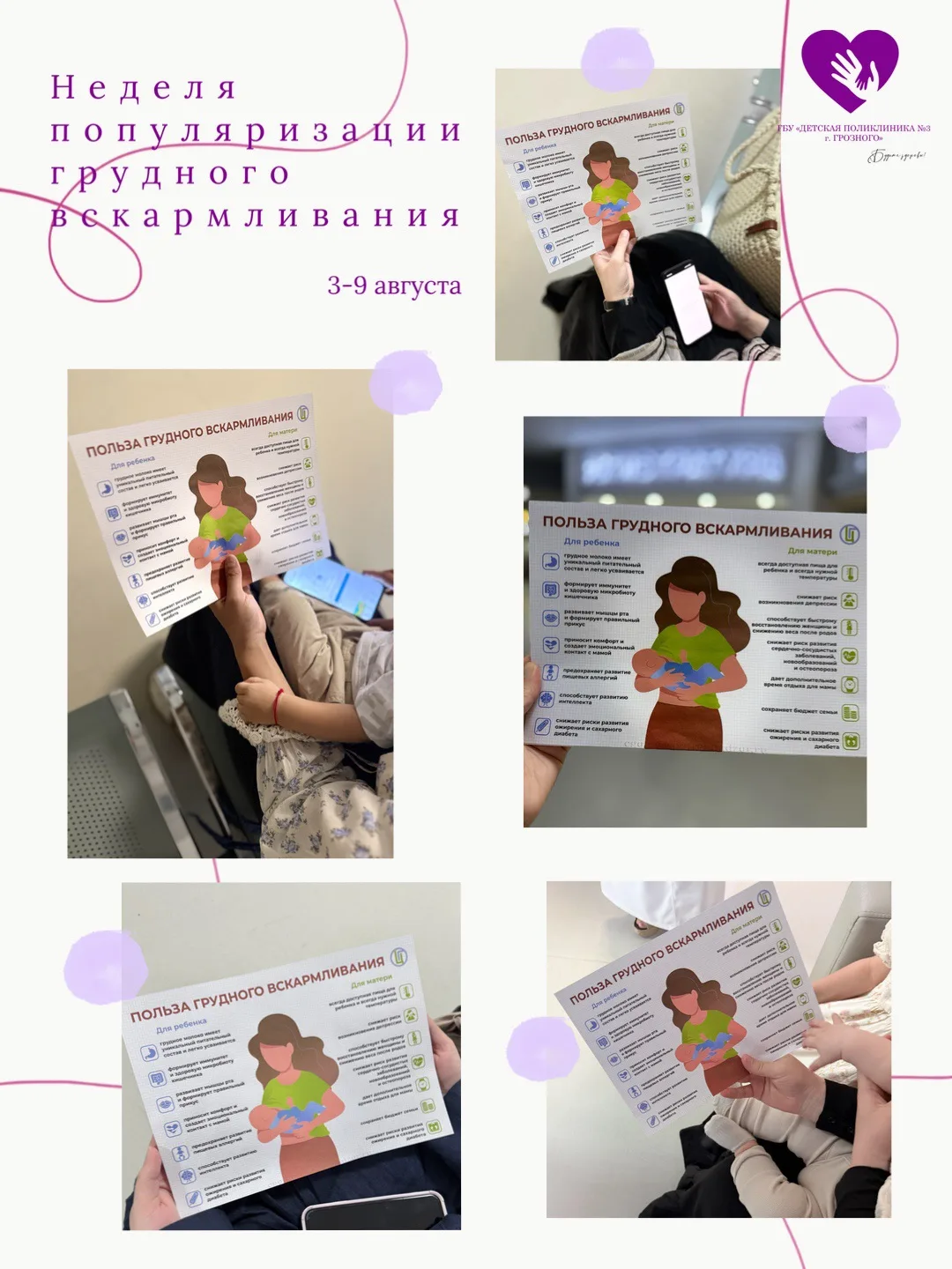 Грудное вскармливание — фундамент здоровья вашего малыша 🤱