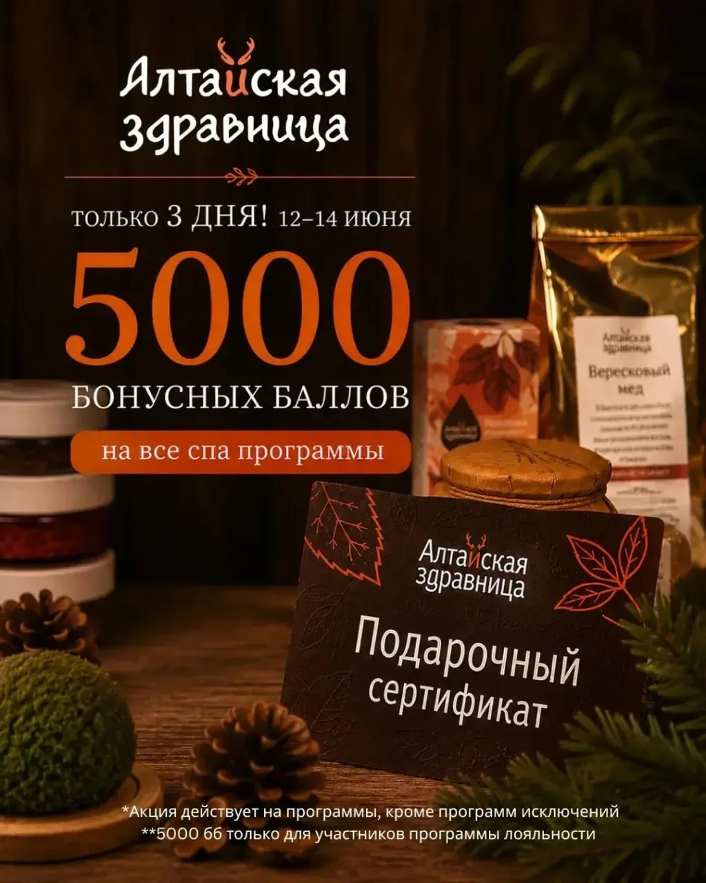 Любовь к Родине и любовь к себе неразделимы. 🇷🇺❤️

В День России, 12-14 июня, мы дарим вам заботу: