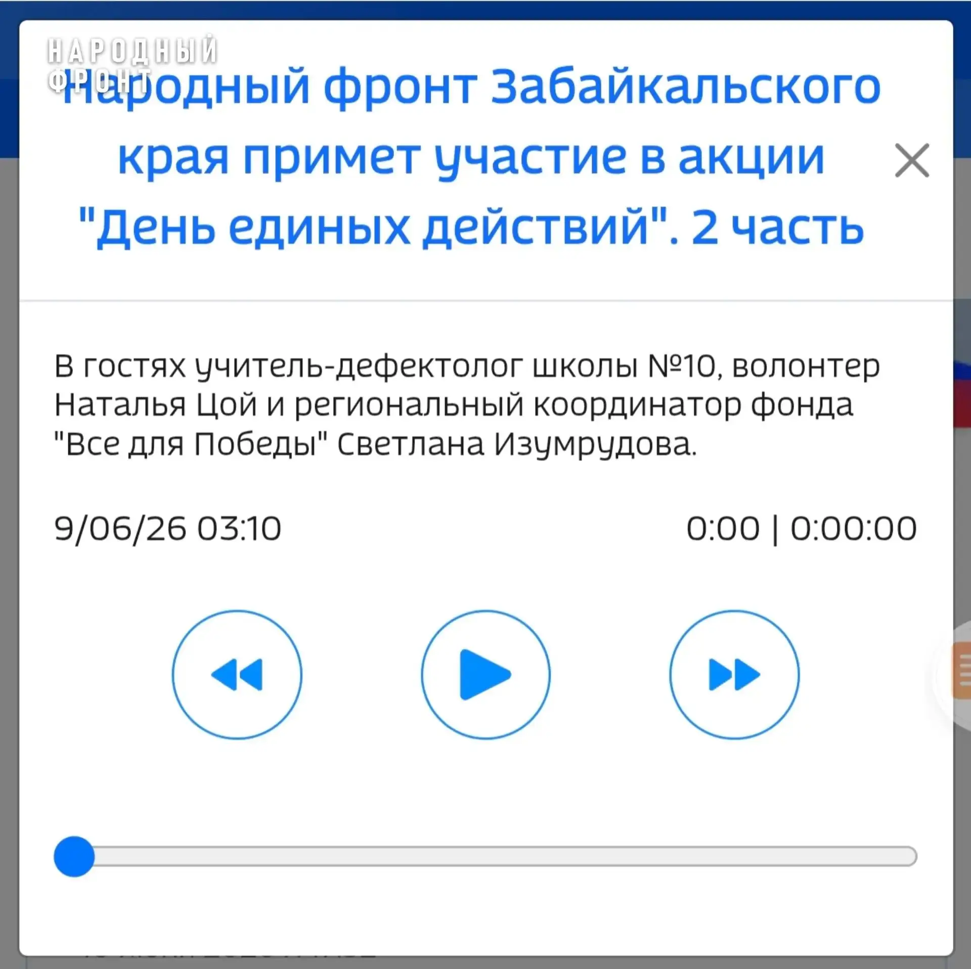 Координатор регионального сбора "Всё для Победы" Светлана Изумрудова и волонтёр Наталья Цой рассказа
