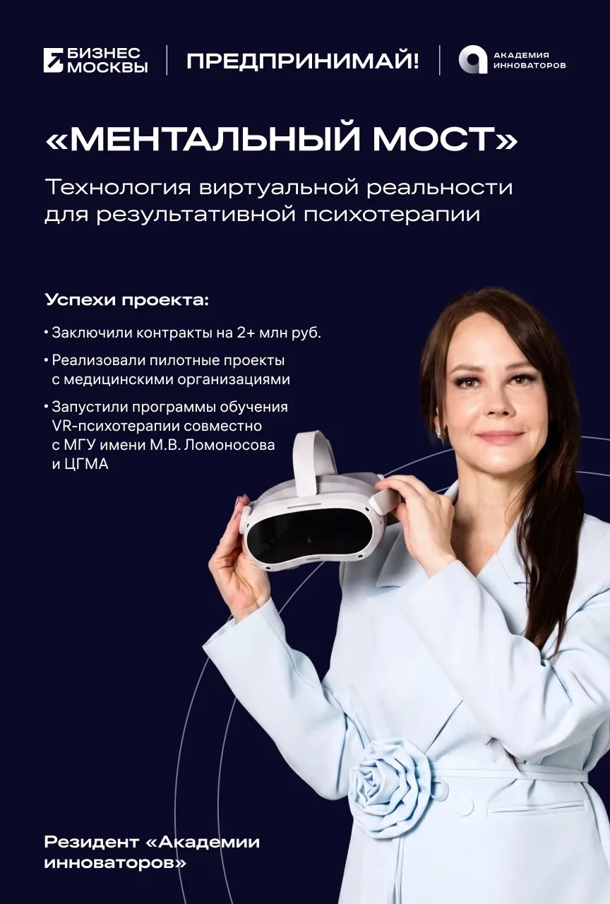🚀 «Академия инноваторов»: экосистема для роста твоего стартапа