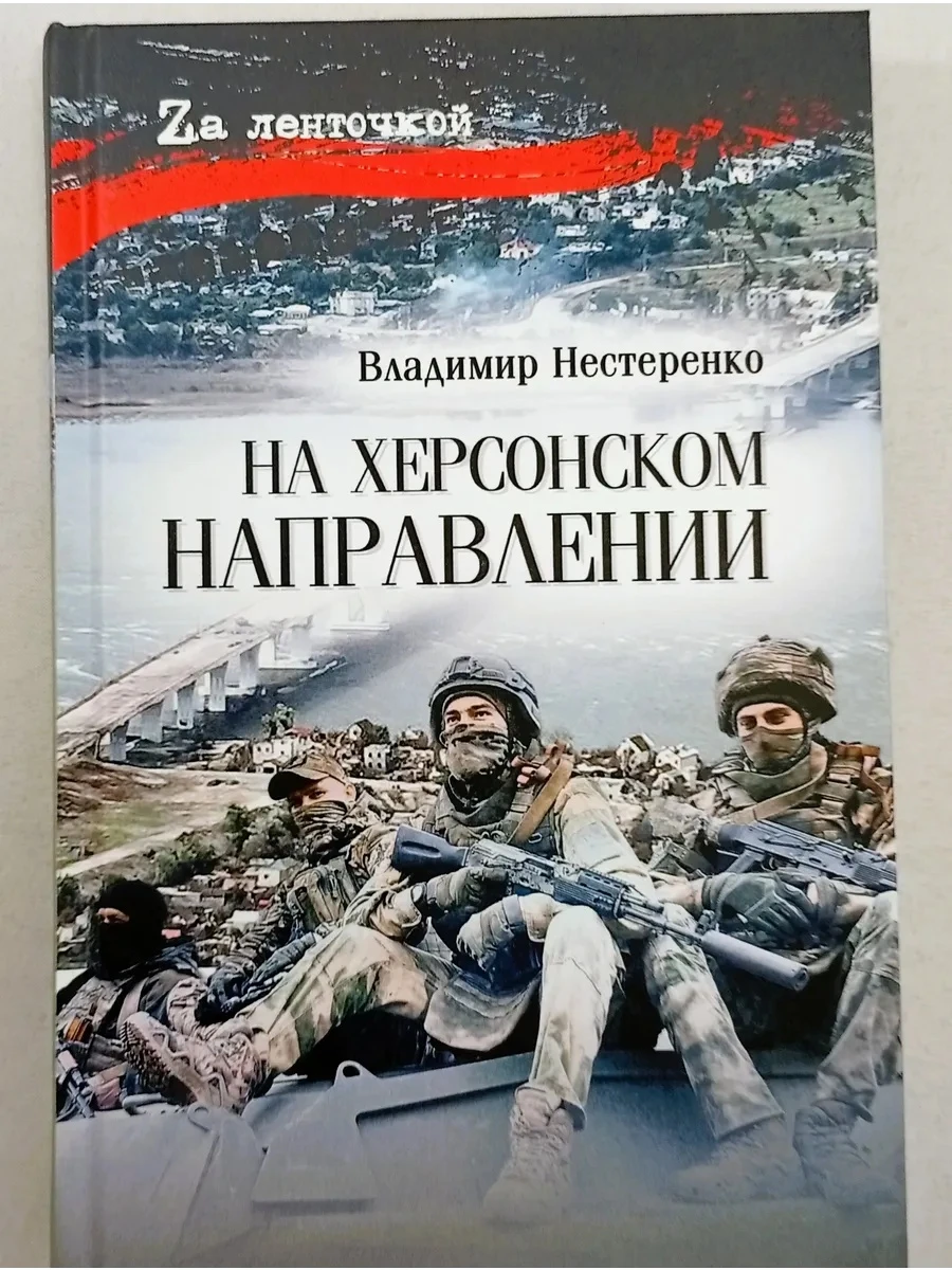 📚 Книги о героях и судьбах: специальная военная операция в библиотеках нашего города 📚