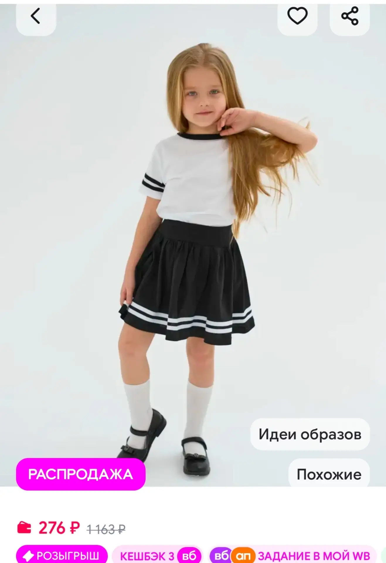 📎Юбка летняя на резинке СИЛКОТ
