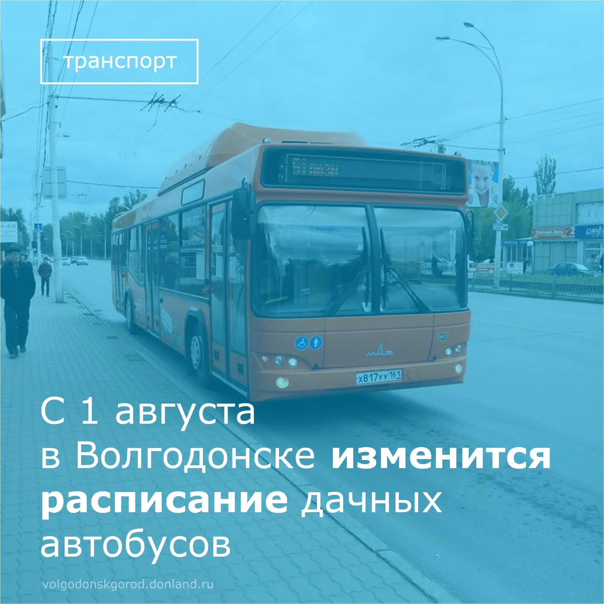 В связи с сезонным уменьшением светового дня Департамент строительства и городского хозяйства коррек
