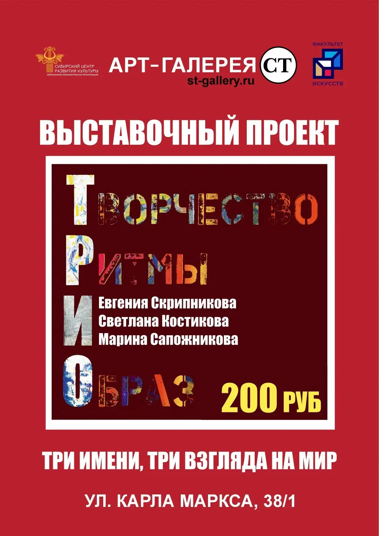 Выставка в нашей галерее открыта до 28 мая. Ежедневно с 10-20 ждём вас в гости!