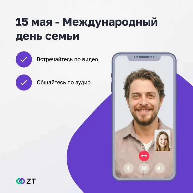 15 мая — Международный день семьи!