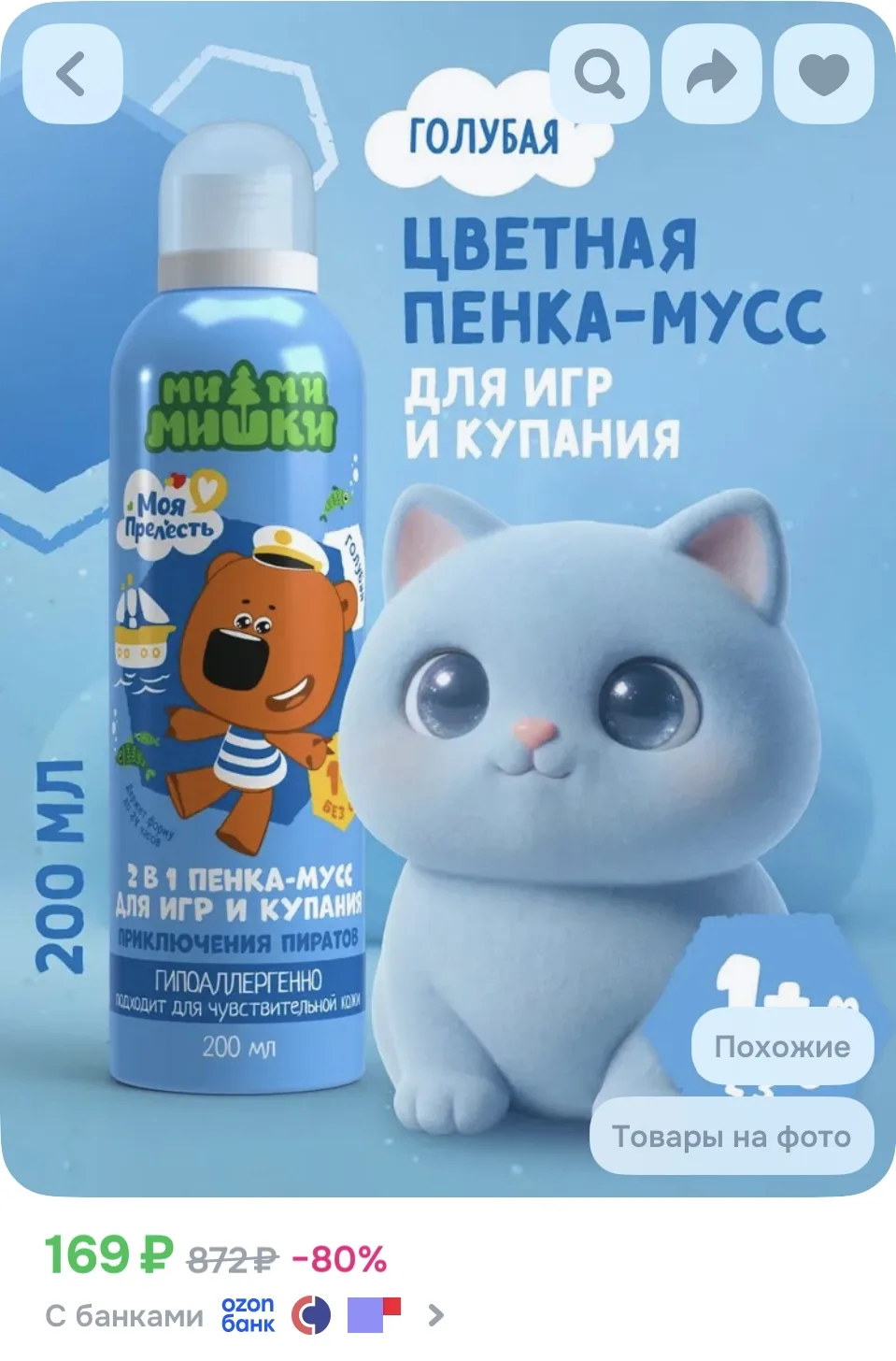 https://ozon.ru/t/lweKHH1