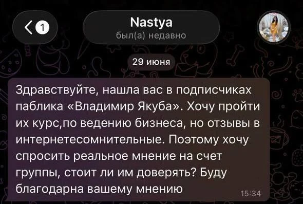 📣 Дружба с мошенником

Многим из вас писали в личные сообщения. Контекст всегда один «Увидел вас в 