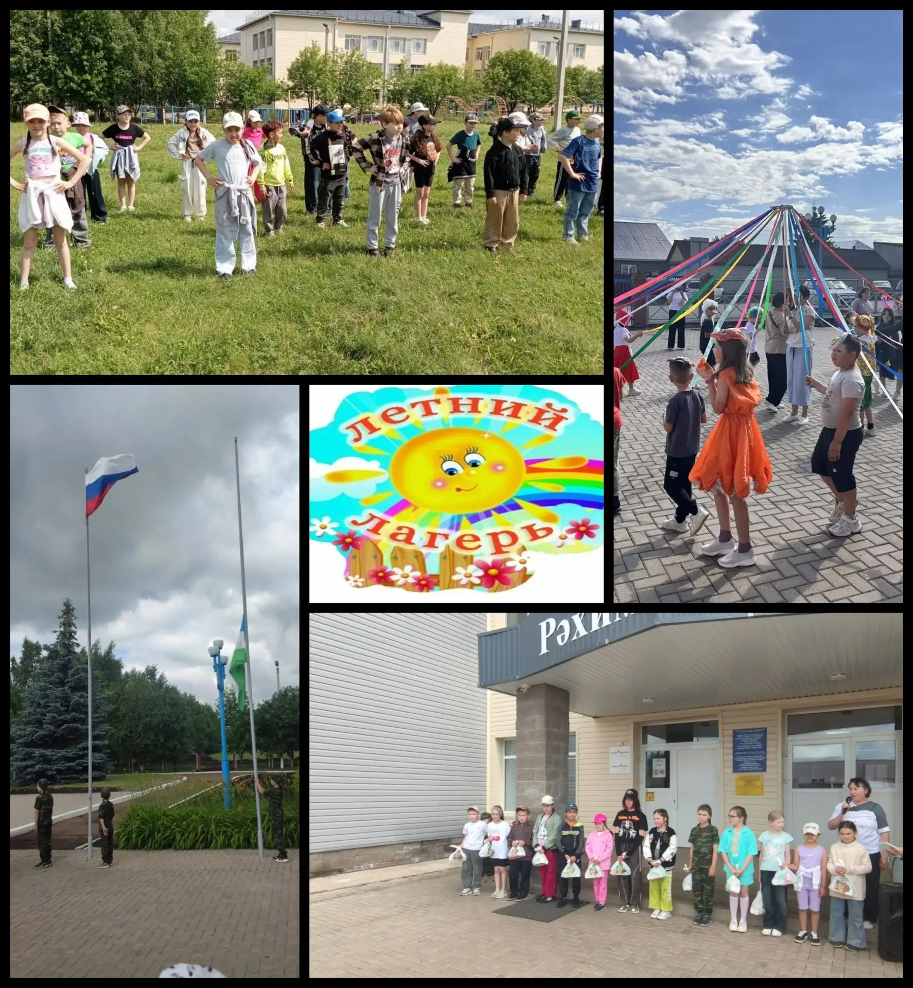 Торжественное закрытие лагеря дневного пребывания.
Сегодня прошла торжественная церемония закрытия л