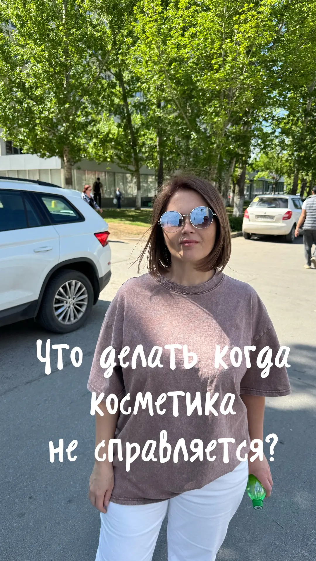 Продолжаем тему лечения и ухода за жирной кожей.