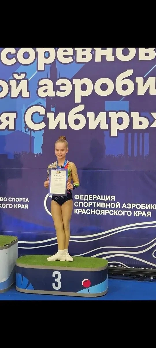 С 6 по 7 мая в городе Красноярск проходил Региональный турнир по спортивной аэробике " Енисейская Си