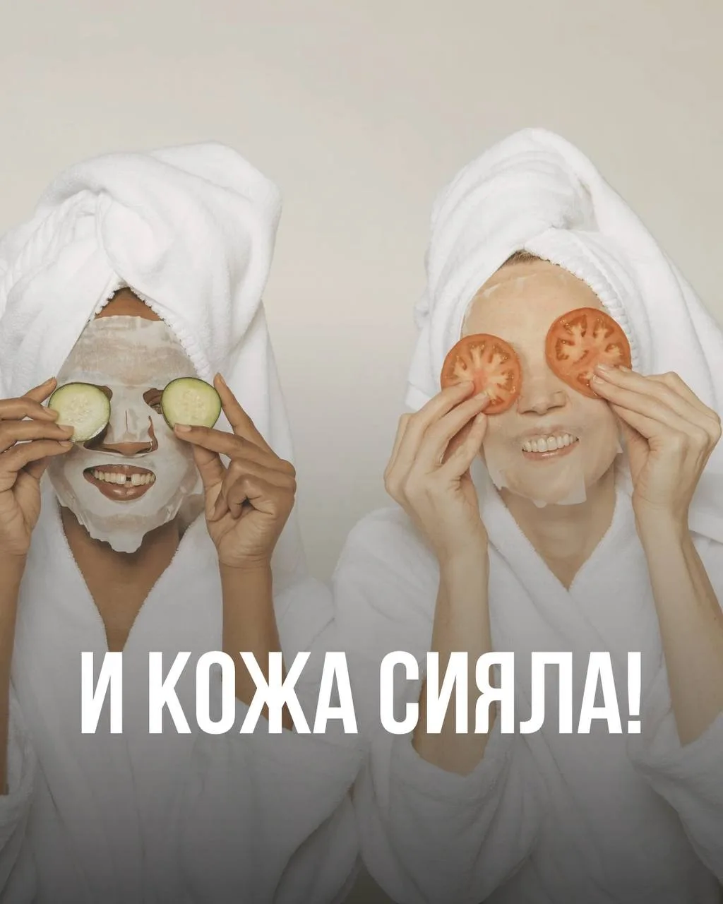 Огурцы на глаза: почему у мамы это «работало», или это всё-таки иллюзия? 🥒

Давайте признаемся: хот