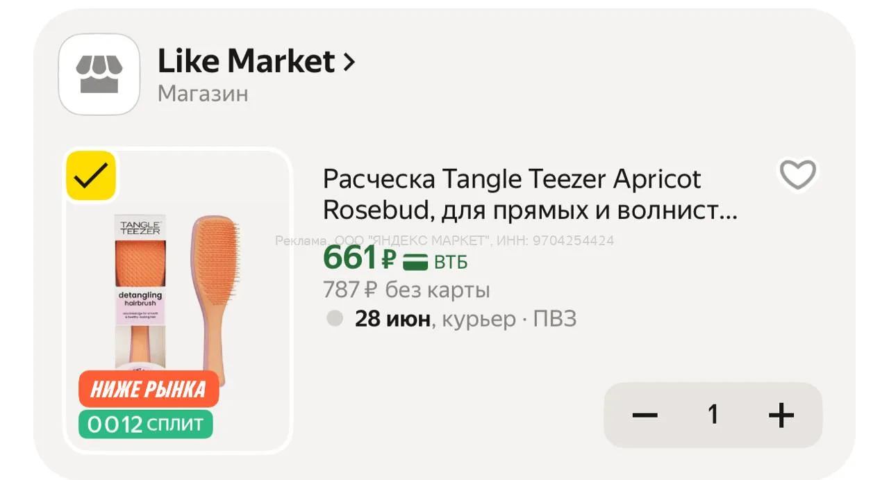 Яндекс Маркет
