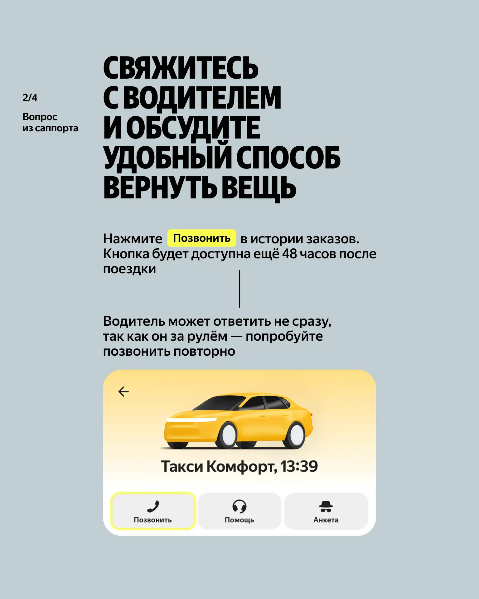 Изображение 2 к публикации «Яндекс»