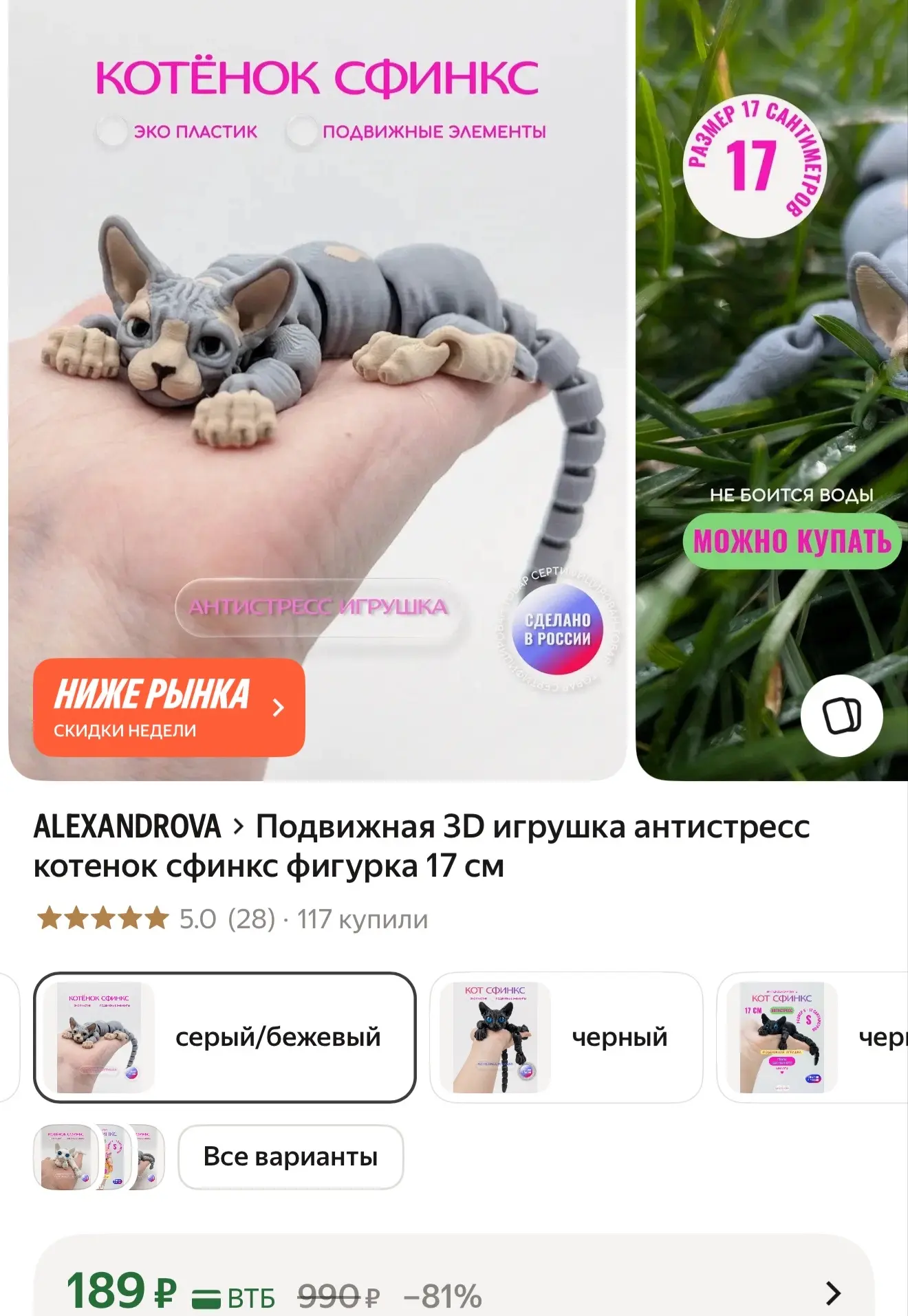 https://market.yandex.ru/cc/BAoDYK?erid=5jtCeReNx12oak2qVngxvW8