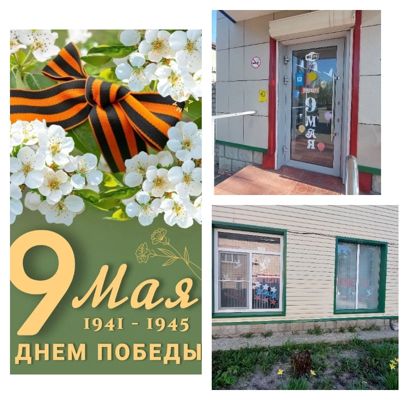 💢 Акция «Окна Победы»: сохраним память вместе!