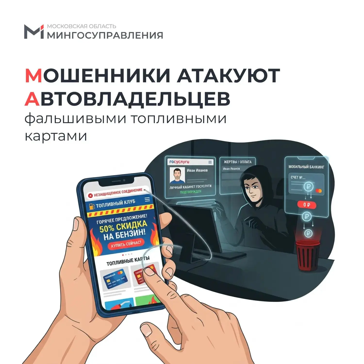 ⛽️ «Дешёвый бензин» с дорогой расплатой