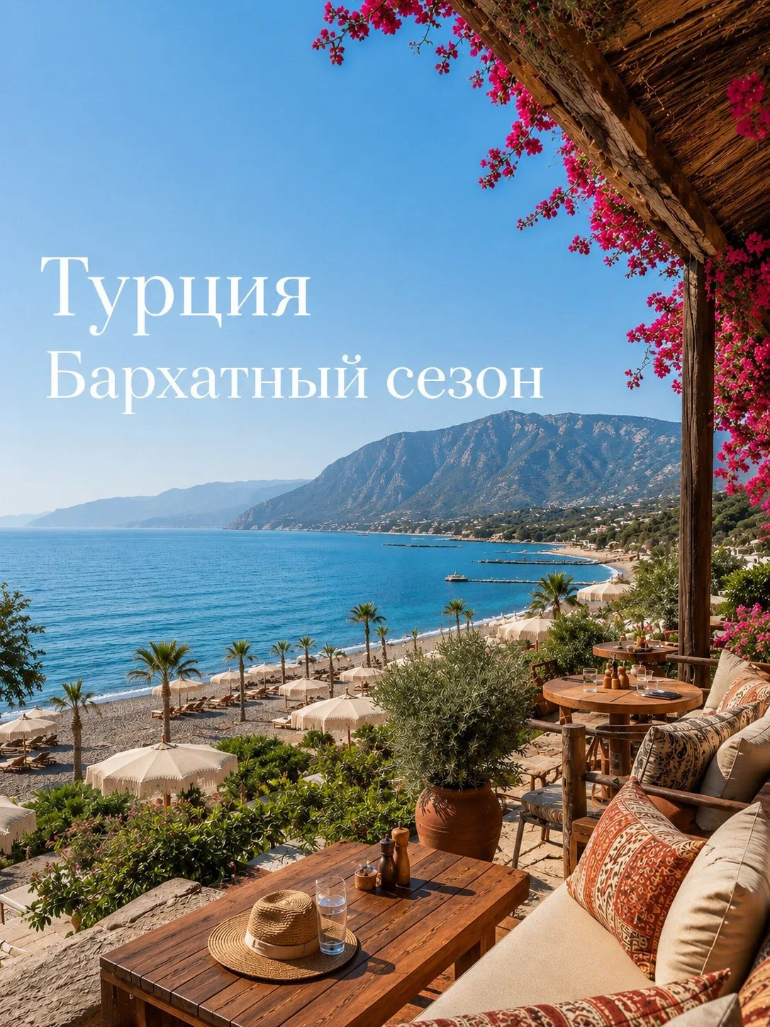 Турция из Новосибирска: S7 продлила полёты в Анталью до 28 ноября!