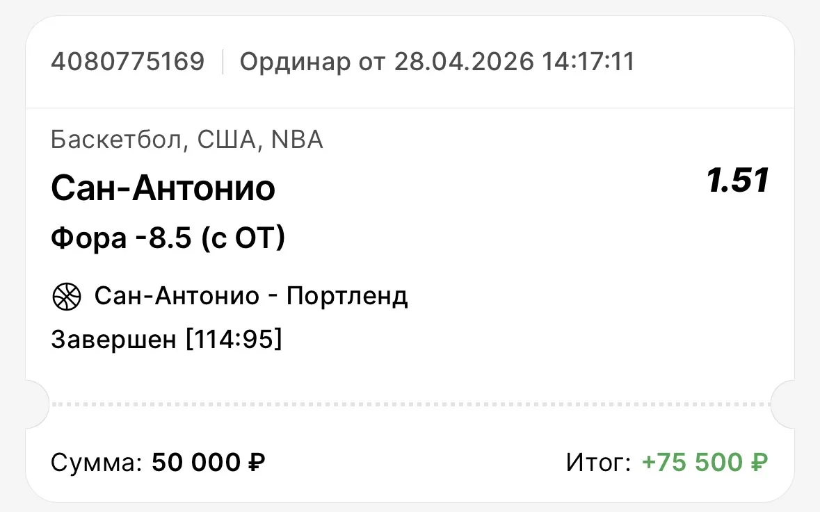 БЕРЕМ УВЕРЕННУЮ ПОБЕДУ ✅✅✅  Спёрс идут как одна из сильнейших команд конференции с элитным рейтингом