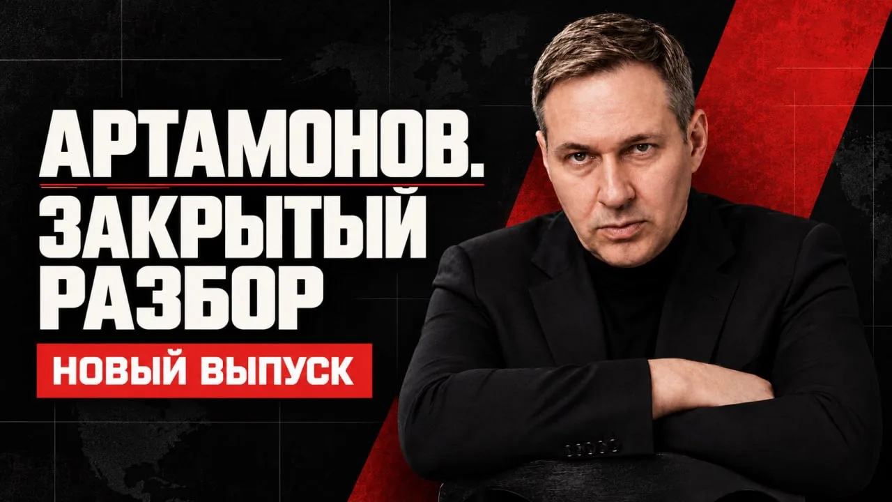 Сегодня в закрытом выпуске: